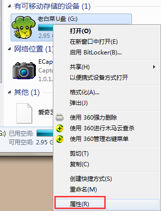 怎样提高win7运行速