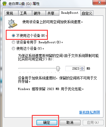 怎样提高win7运行速