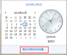 win7系统更改时区的方法