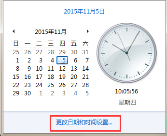 win7更改时区