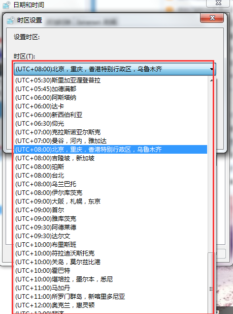 win7更改时区