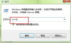 win7系统证书错误删除已安装证书