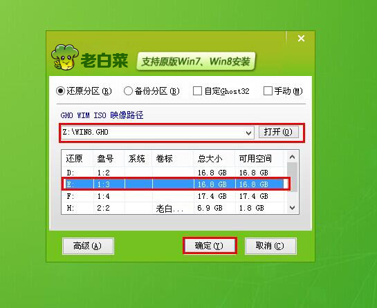 大白菜安装win8_win8下安装xp双系统安装教程_大白菜豆腐