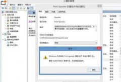 一键dos解决win8.1打印机无法启动