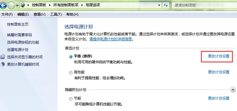 win10风扇狂转