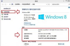 快速查看win8显卡配置的几种方法