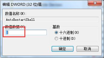资源管理器崩溃