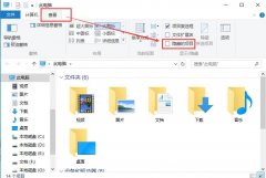 win10桌面图标显示异常