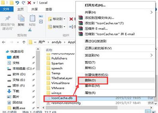 桌面图标显示异常