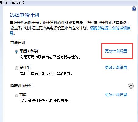 笔记本低电量不提示