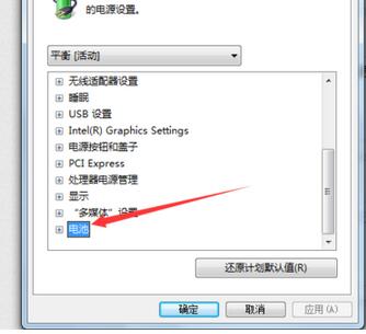 笔记本低电量不提示