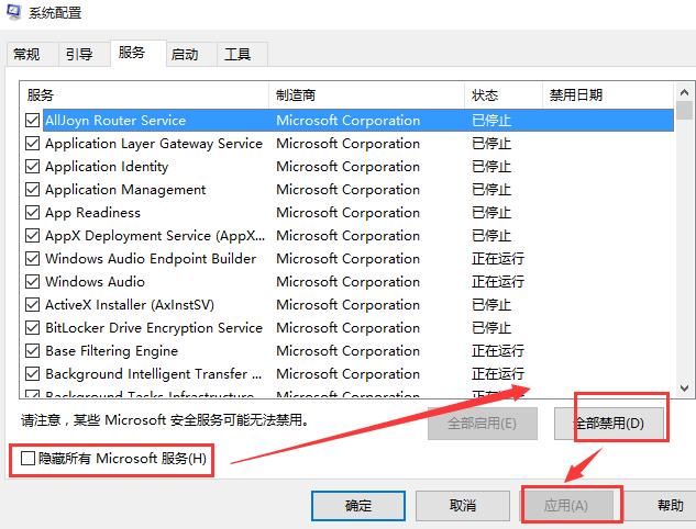 win10飞行模式关不掉