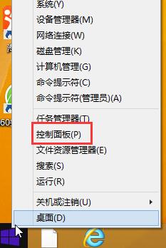 win8系统还原