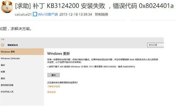 win10 kb3124200更新失败的解决方案