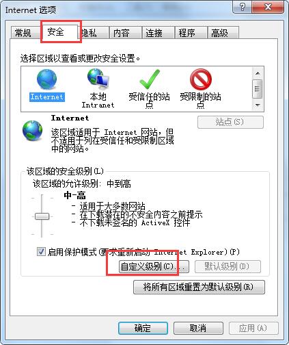 页面脚本错误