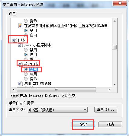 页面脚本错误
