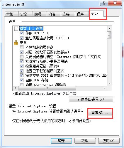 页面脚本错误