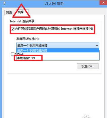 如何创建笔记本wifi