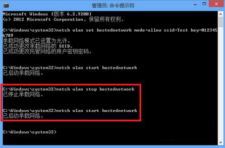 如何创建笔记本wifi