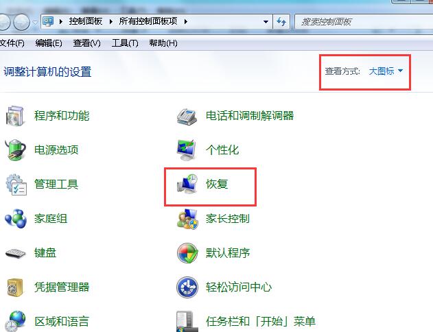 win10创建还原点