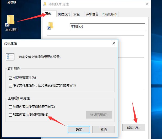 右键快捷加密