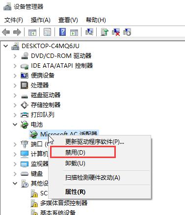 win10电池图标不见了