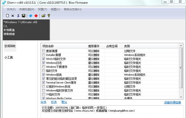 winsxs文件夹怎么瘦身