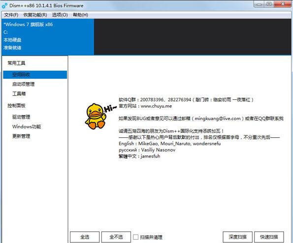 winsxs文件夹怎么瘦身