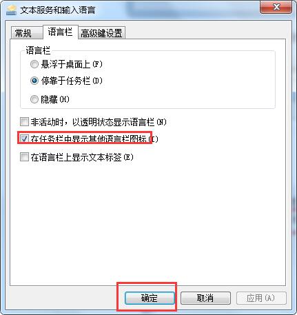 右下角小键盘不见了