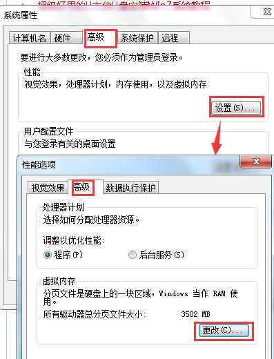 cpu使用率70%