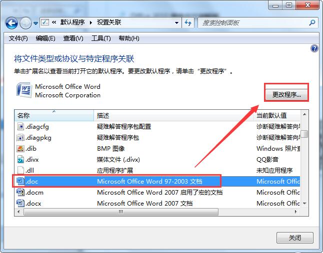 win7写字板乱码