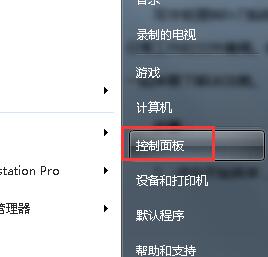 win7写字板乱码