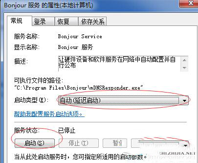 itunes打不开