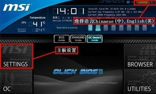 UEFI启动U盘