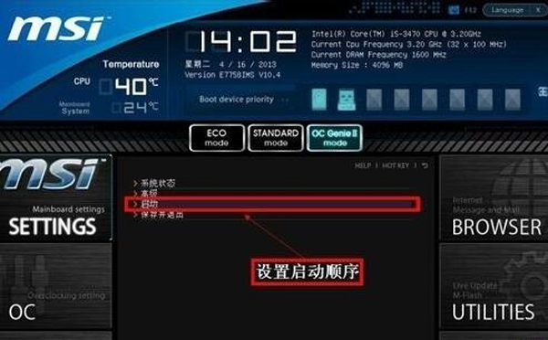 UEFI启动U盘