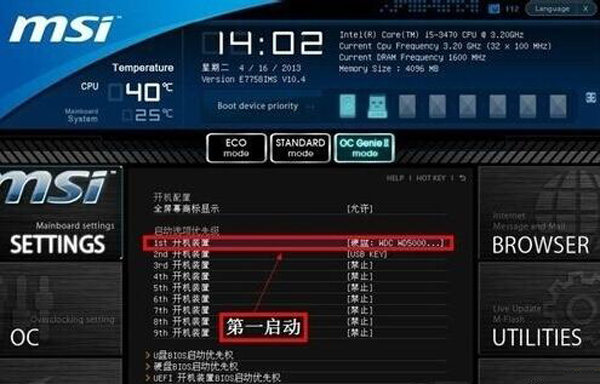 UEFI启动U盘