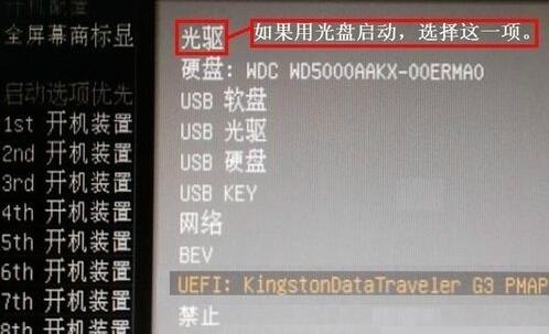 UEFI启动U盘