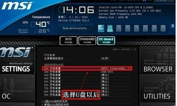 UEFI启动U盘