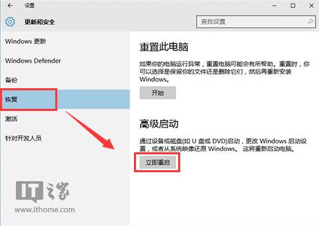 升级win10蓝屏