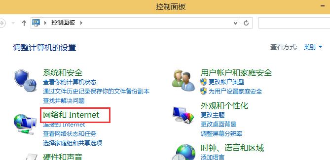 win8.1连不上无线