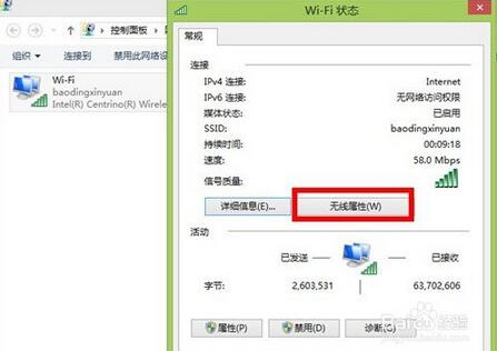 win8.1连不上无线