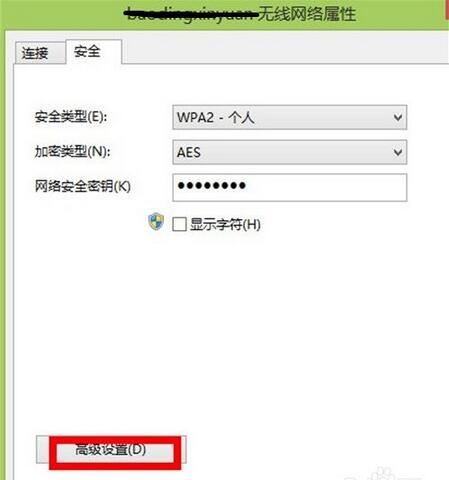 win8.1连不上无线