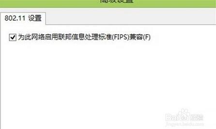 win8.1连不上无线