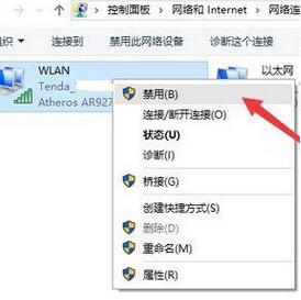 win8无线网络受限