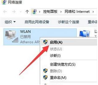 win8无线网络受限