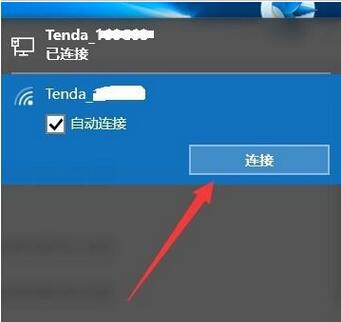 win8无线网络受限