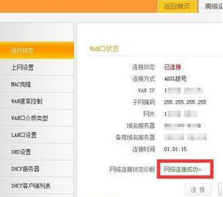 win8无线网络受限
