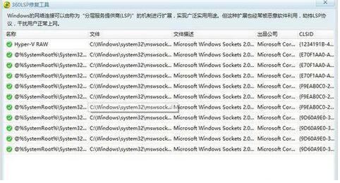 win8连不上无线网络
