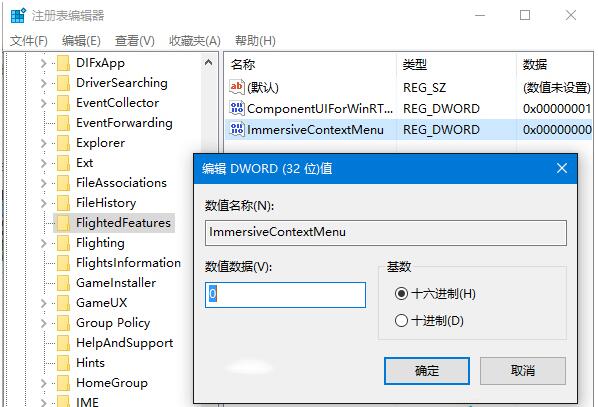 右键菜单宽度