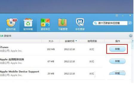 itunes无法打开